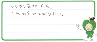 M君(松本市)の口コミ