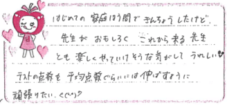 Yちゃん(神戸市中央区)の口コミ