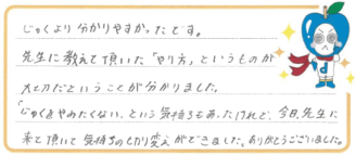 Rちゃん(広島市東区)の口コミ