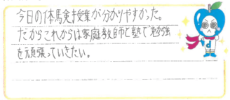 S君(西宮市)の口コミ