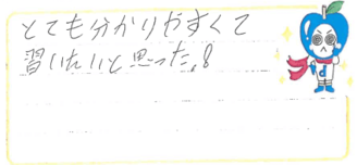 S君(河内長野市)の口コミ