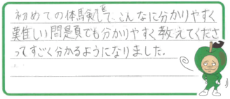 J君(東広島市)の口コミ