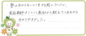 Mちゃん(長野市)の口コミ