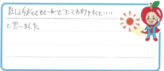 S君(岡崎市)の口コミ