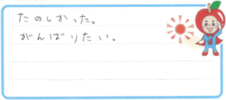 D君(飯田市)の口コミ