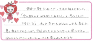 Iちゃん(大野市)の口コミ