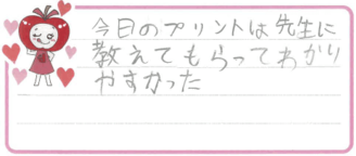 M君(広島市東区)の口コミ