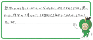 Iちゃん(岡山市南区)の口コミ