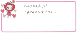 Nちゃん(勝山市)の口コミ