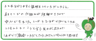 Eちゃん(広島市西区)の口コミ