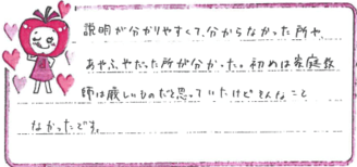 Mちゃん(大阪市中央区)の口コミ