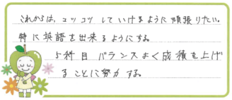 Aちゃん(広島市安佐北区)の口コミ