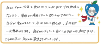 Mちゃん(岡山市南区)の口コミ