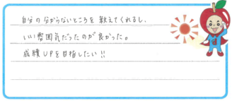 S君(広島市安佐南区)の口コミ