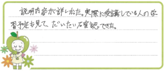 K君(広島市中区)の口コミ