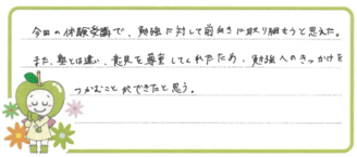 Yちゃん(広島市東区)の口コミ