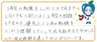 Aちゃん(広島市南区)の口コミ
