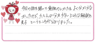 H君(広島市安芸区)の口コミ