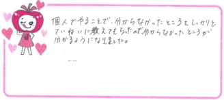 Sちゃん(大阪市東成区)の口コミ