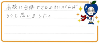 コオマ君(福岡市中央区)の口コミ