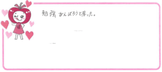 Mちゃん(大阪市鶴見区)の口コミ