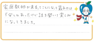 Kちゃん(坂出市)の口コミ