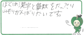 H君(大阪市平野区)の口コミ