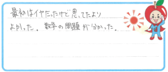 R君(中新川郡上市町)の口コミ