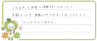 Aちゃん(廿日市市)の口コミ