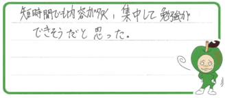 Y君(赤磐市)の口コミ
