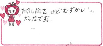 Yちゃん(神戸市垂水区)の口コミ
