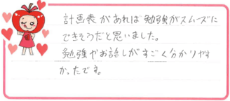 Rちゃん(福岡市博多区)の口コミ