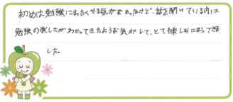 N君(尾道市)の口コミ