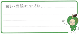 M君(能美郡川北町)の口コミ