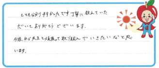 H君(小松島市)の口コミ