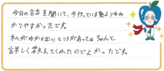 Kちゃん(四国中央市)の口コミ