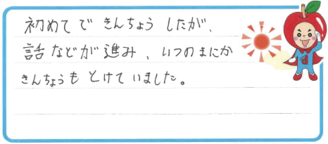 T君(総社市)の口コミ