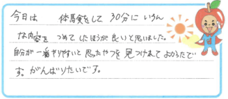 K君(阿南市)の口コミ