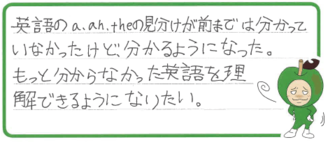 S君(坂出市)の口コミ