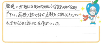 T君(さぬき市)の口コミ