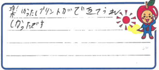 R君(大阪市淀川区)の口コミ