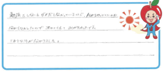 Sちゃん(七尾市)の口コミ