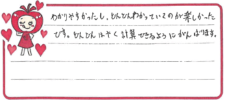 Oちゃん(堺市東区)の口コミ