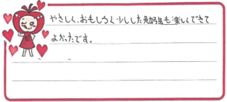 Ｍちゃん(堺市東区)の口コミ