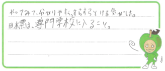 H君(木田郡)の口コミ