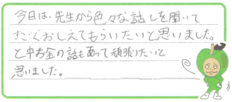Y君(安来市)の口コミ
