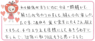 Yちゃん(広島市安芸区)の口コミ