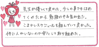 Mちゃん(神戸市須磨区)の口コミ