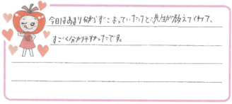Nちゃん(伊予市)の口コミ