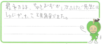 T君(土佐市)の口コミ